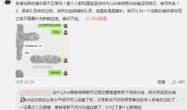 网红被爆料吃瓜事件,揭秘网络舆论背后的真相