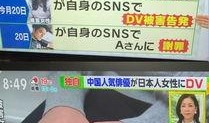 最新日本爆料新闻事件是什么,惊天丑闻震惊全国